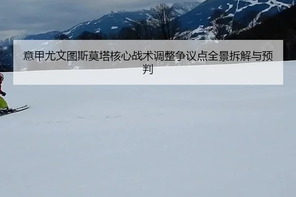 yi-jia-you-wen-tu-si-mo-ta-he-xin-zhan-shu-tiao-zheng-zheng-yi-dian-quan-jing-chai-jie-yu-yu-pan-2-497.jpg